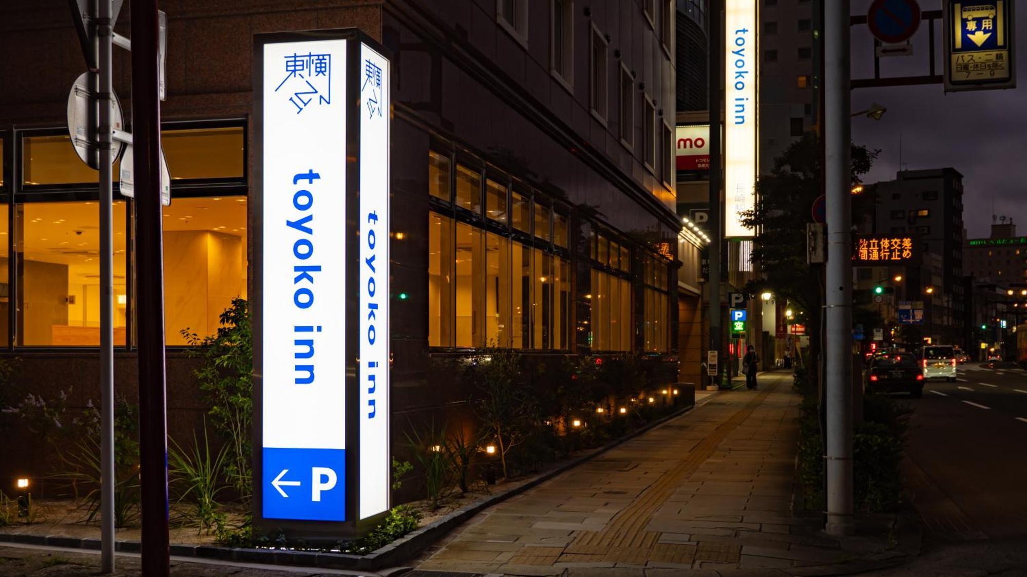 Toyoko Inn Nagasaki Ekimae Kültér fotó